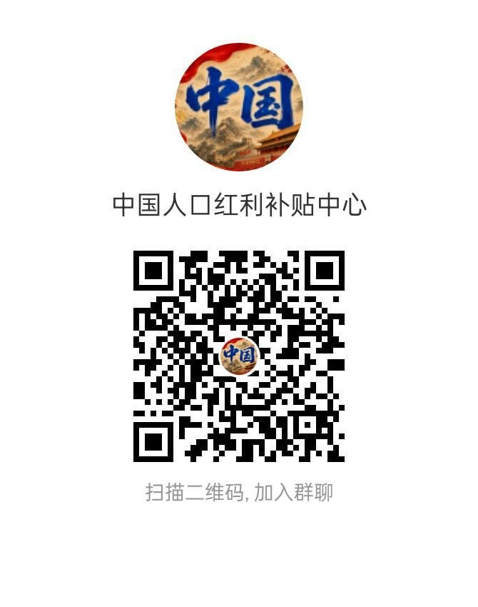 点击查看群二维码